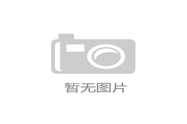 国际帆板器材回收与再制造技术创新论坛闭幕报告公布，2021年帆板比赛